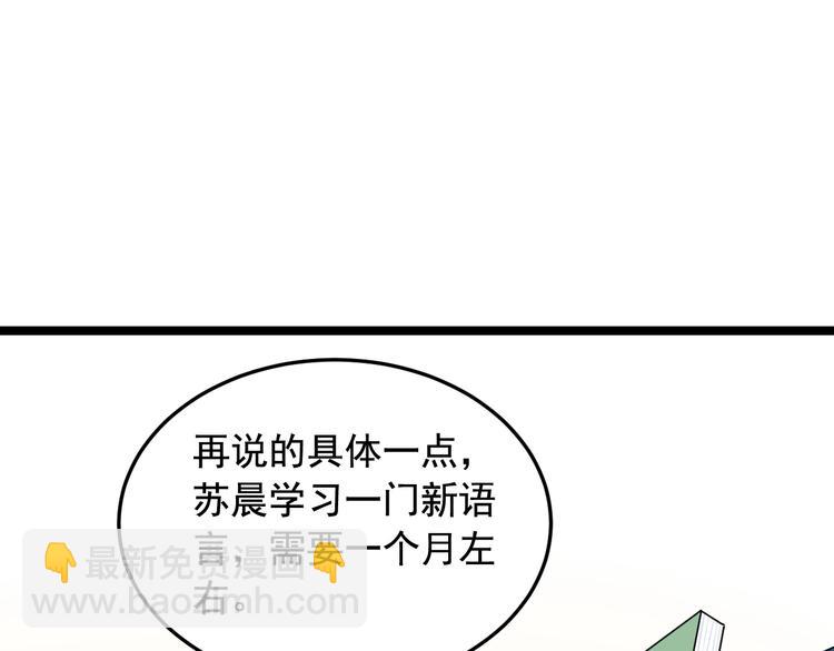 第19话 智商鸿沟！57