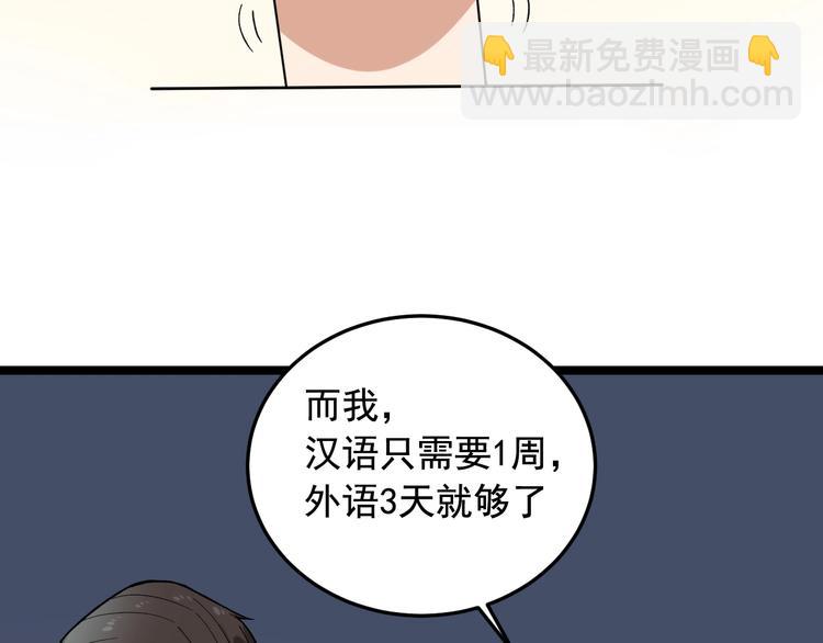 第19话 智商鸿沟！59