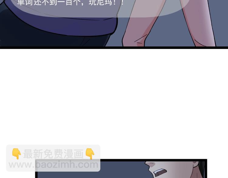 第19话 智商鸿沟！61