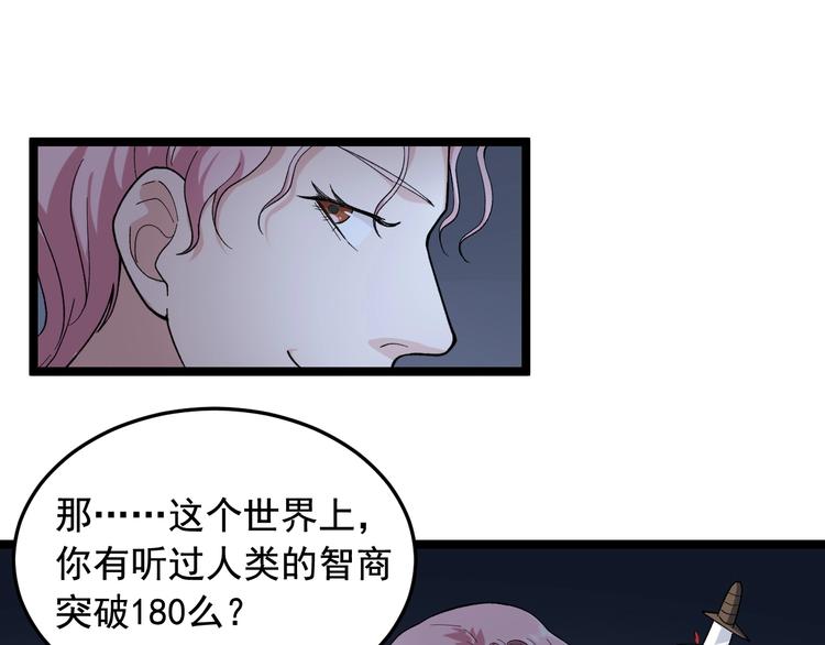 第19话 智商鸿沟！63