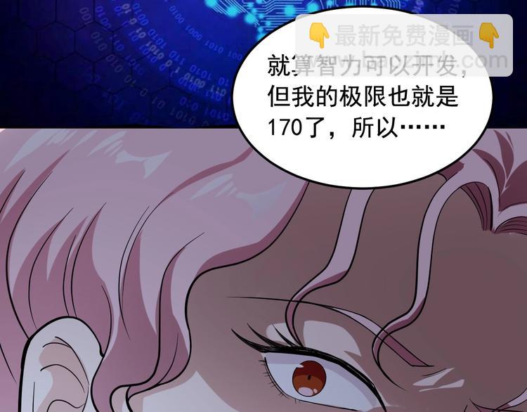 第19话 智商鸿沟！66