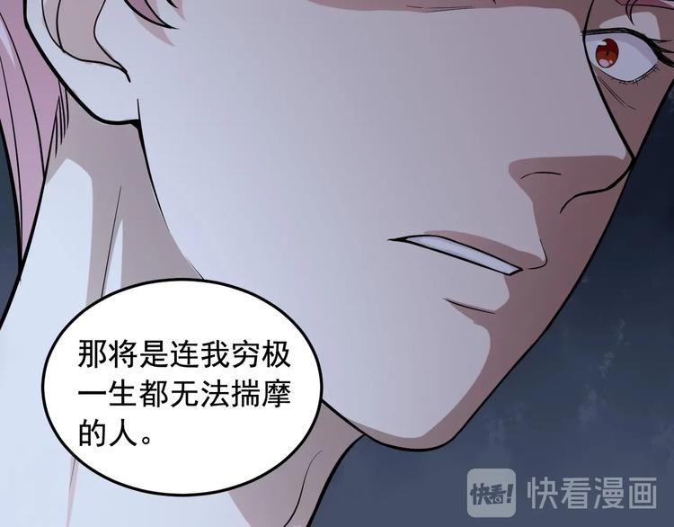 第19话 智商鸿沟！67