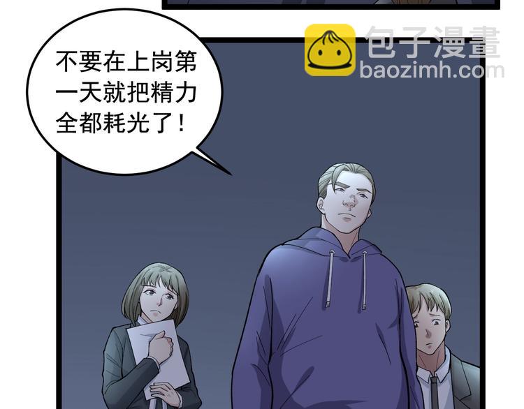 第19话 智商鸿沟！69