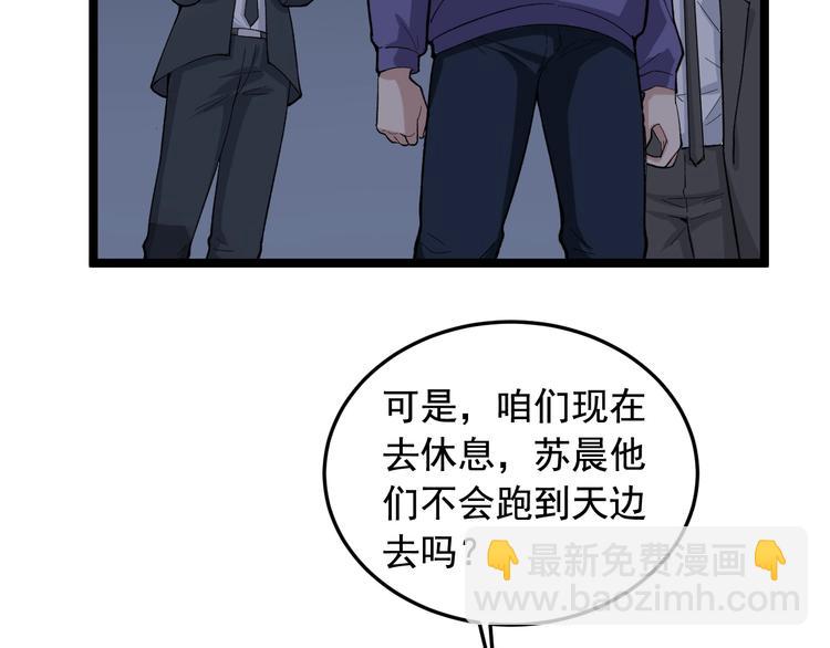 第19话 智商鸿沟！70