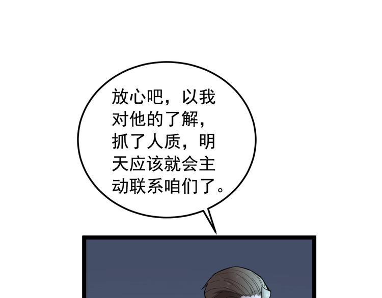 第19话 智商鸿沟！72