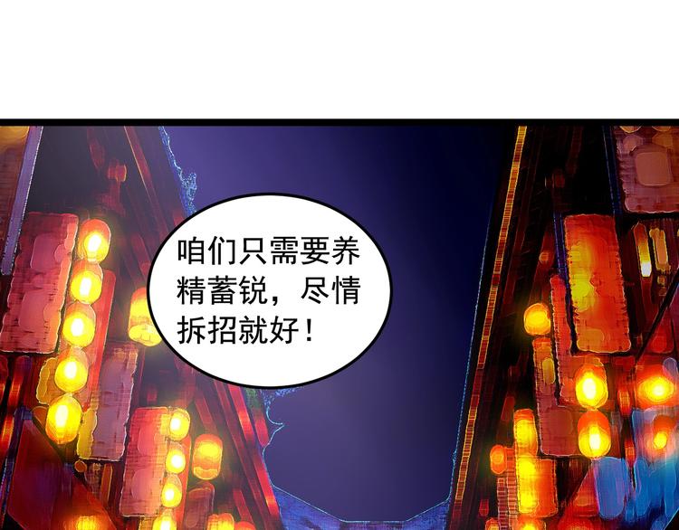 第19话 智商鸿沟！74