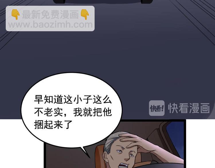 第19话 智商鸿沟！77