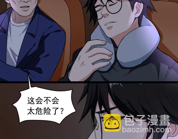 第19话 智商鸿沟！79