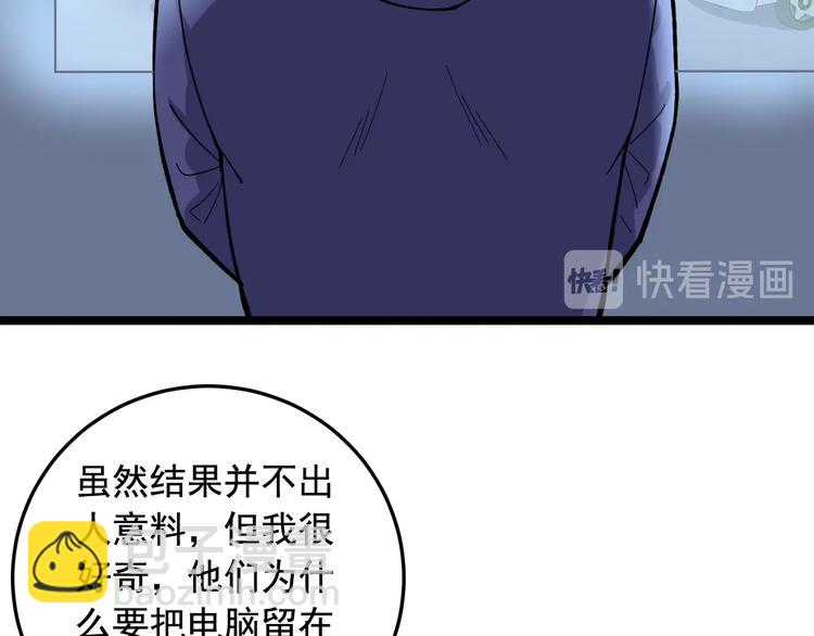 第19话 智商鸿沟！8
