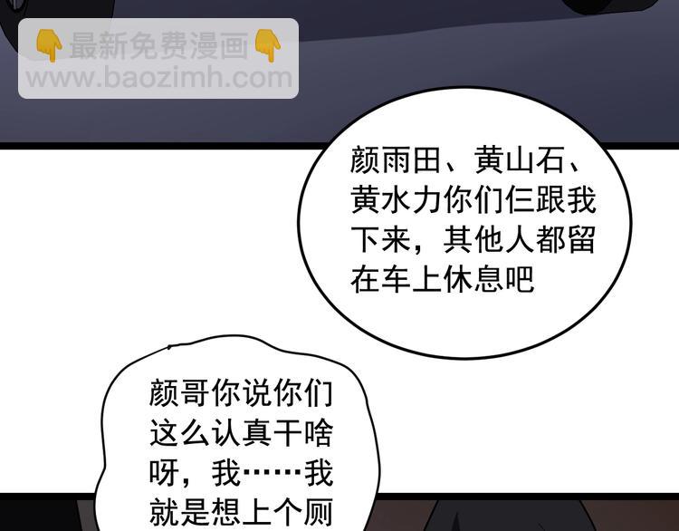 第19话 智商鸿沟！81