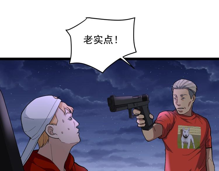 第19话 智商鸿沟！83