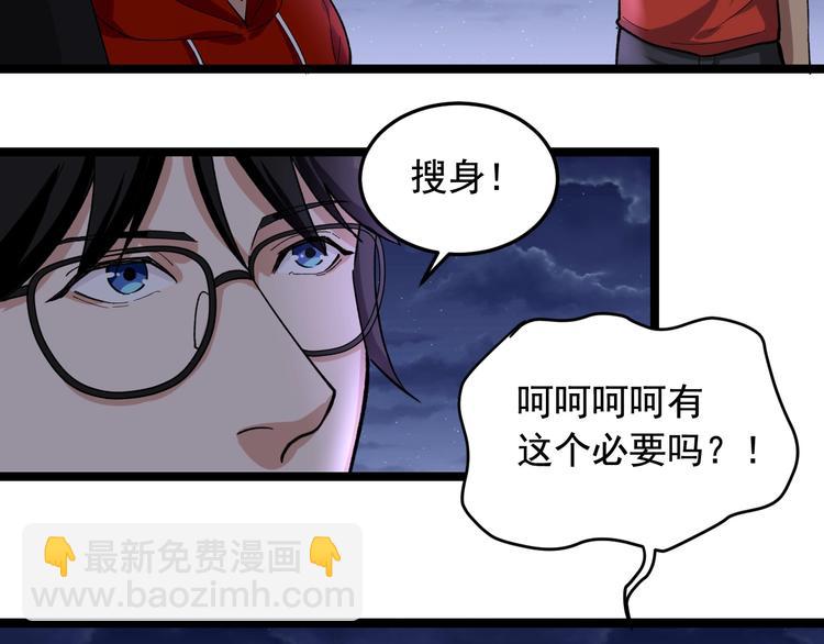 第19话 智商鸿沟！84