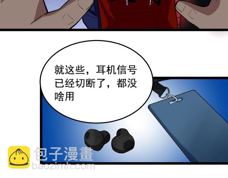 第19话 智商鸿沟！86