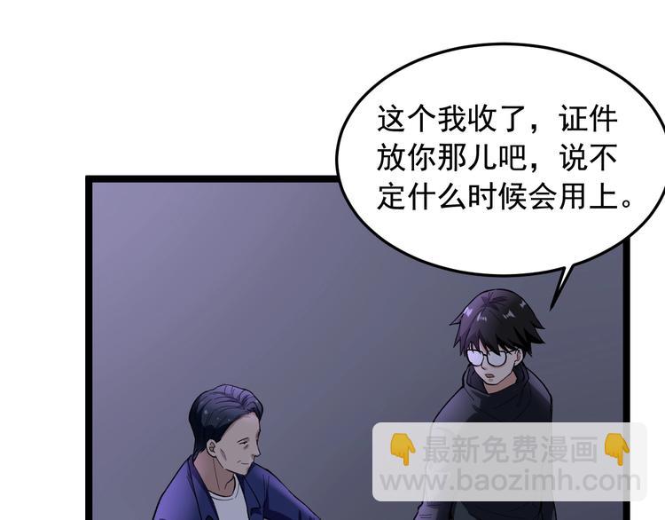 第19话 智商鸿沟！87