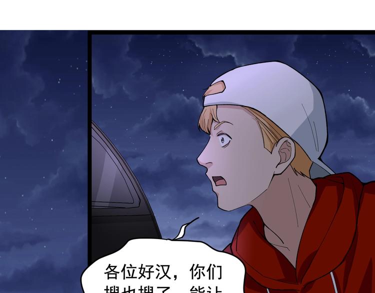 第19话 智商鸿沟！89