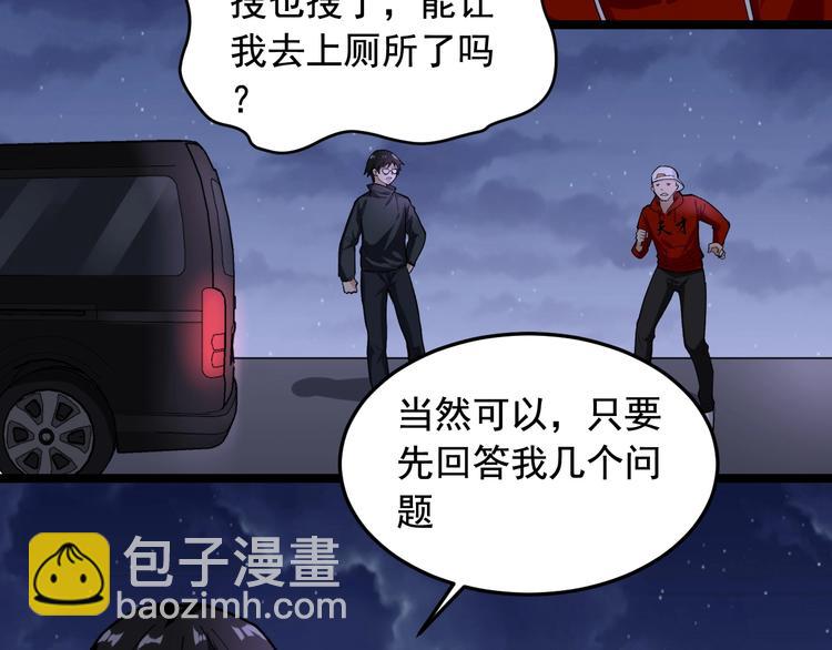 第19话 智商鸿沟！90