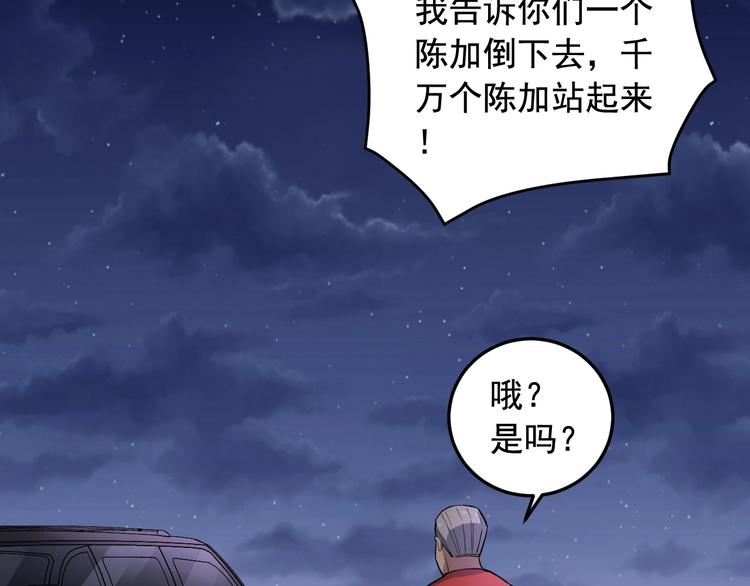 第19话 智商鸿沟！94