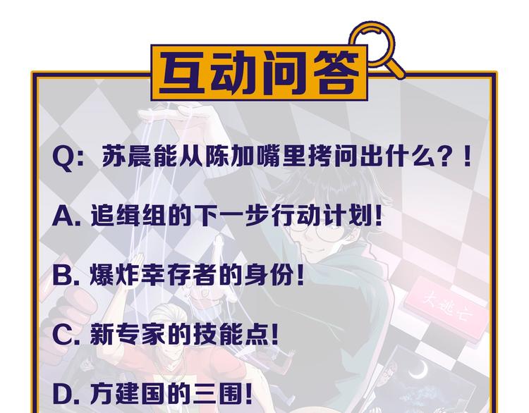 第19话 智商鸿沟！98