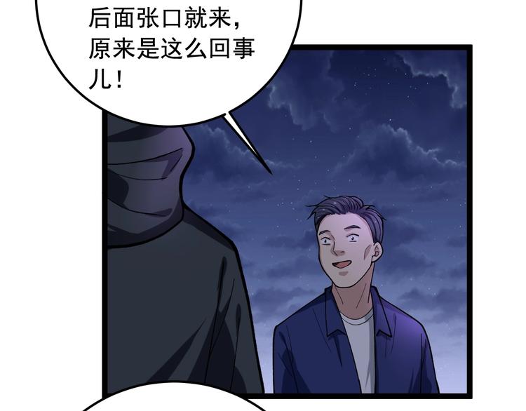 第20话 谎言翻译机103