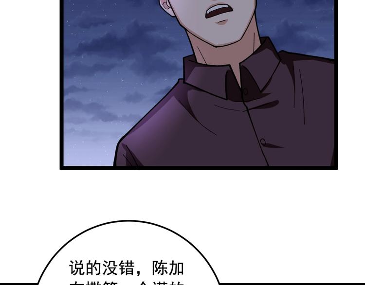 第20话 谎言翻译机104
