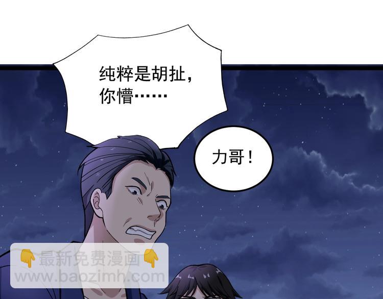 第20话 谎言翻译机49