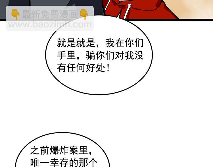 第20话 谎言翻译机57