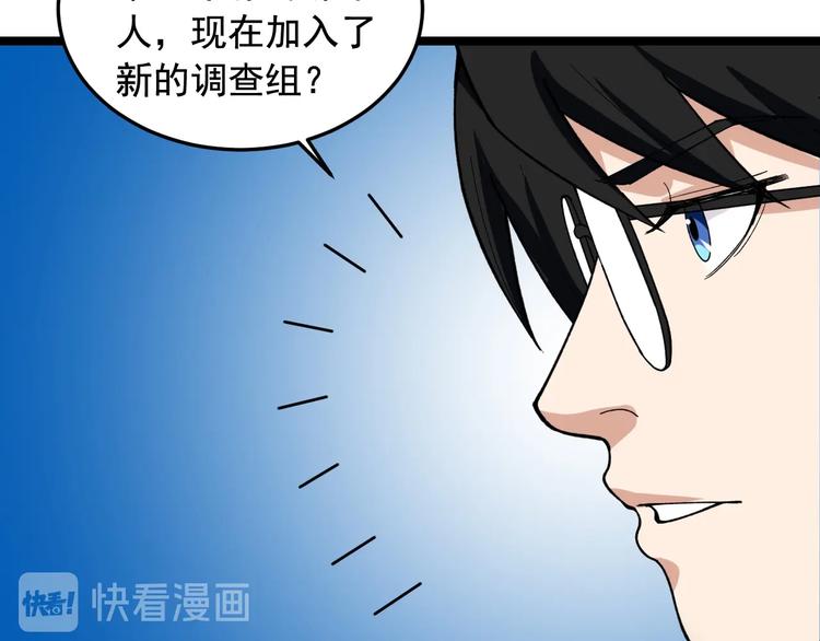 第20话 谎言翻译机58
