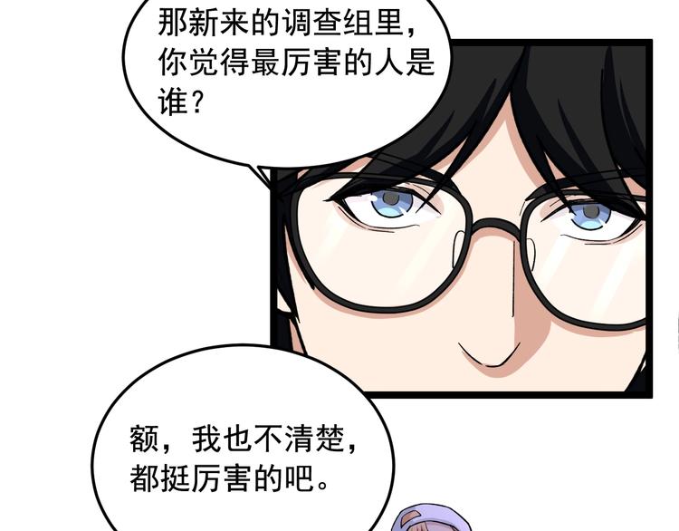 第20话 谎言翻译机62