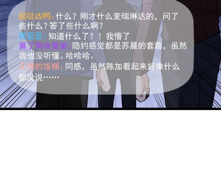 第20话 谎言翻译机86