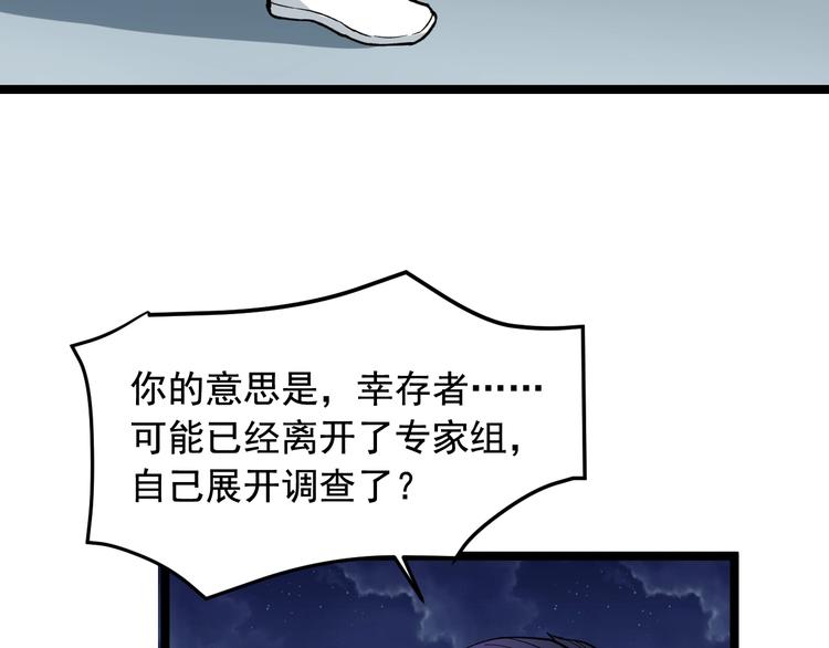 第20话 谎言翻译机92