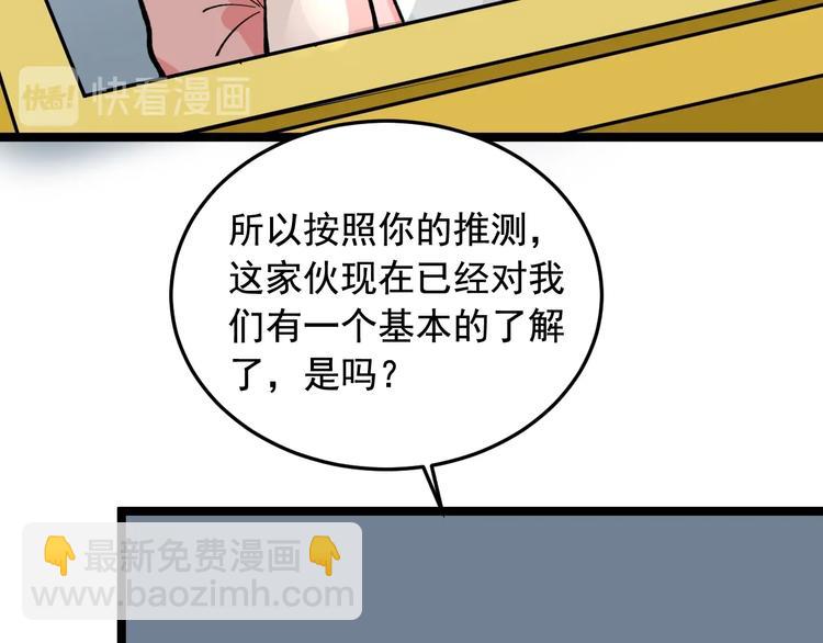 第21话 极度大胆的试探！10