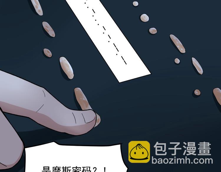 第21话 极度大胆的试探！109