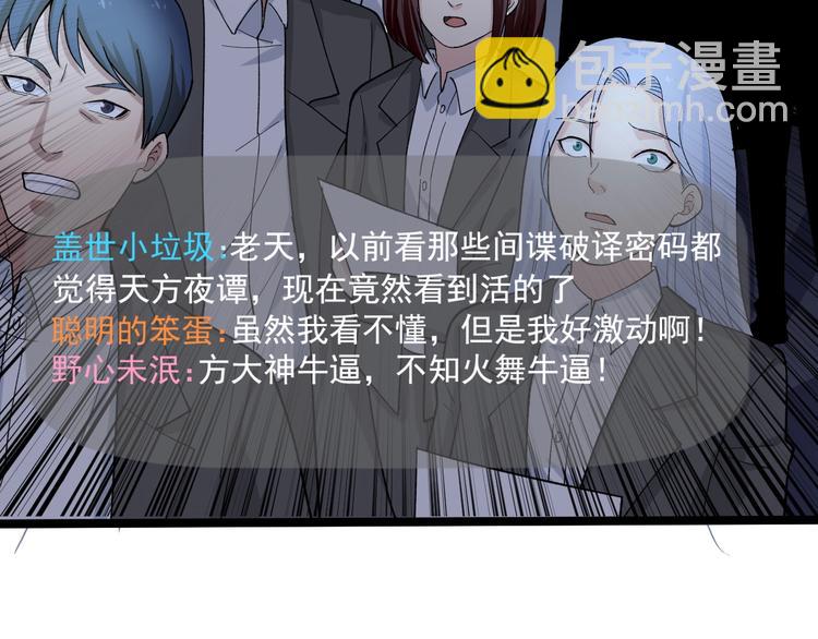 第21话 极度大胆的试探！111