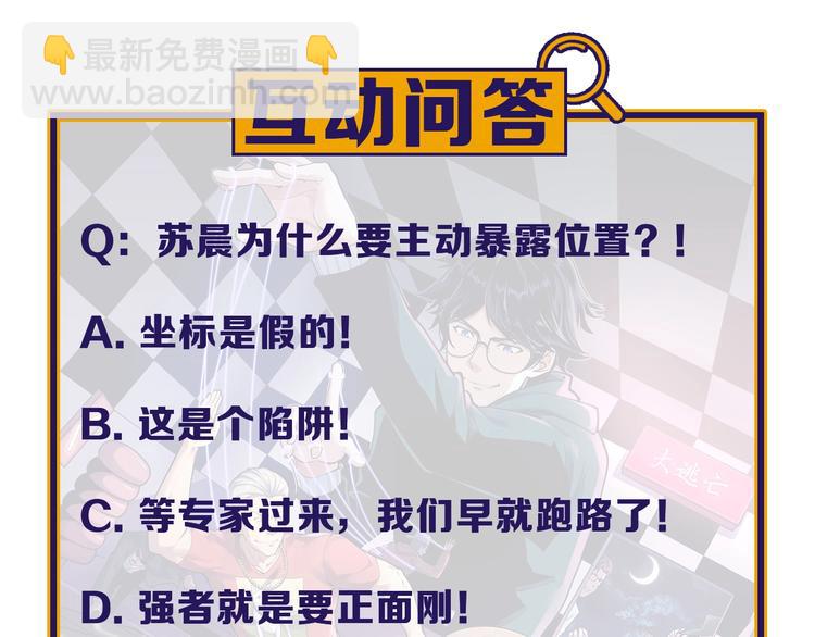 第21话 极度大胆的试探！113