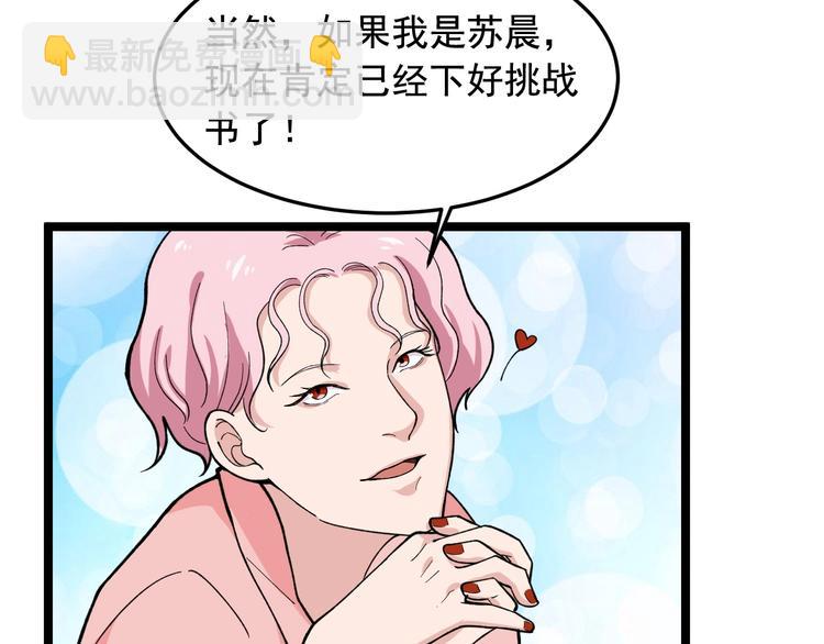 第21话 极度大胆的试探！12