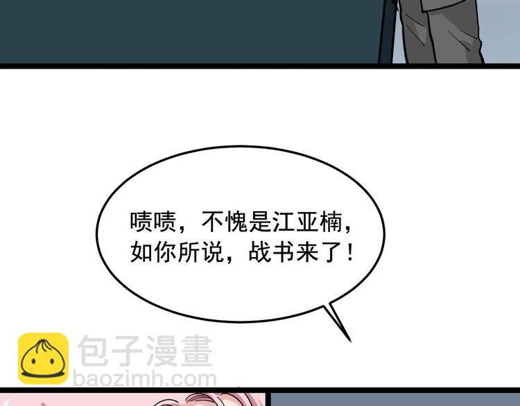 第21话 极度大胆的试探！15