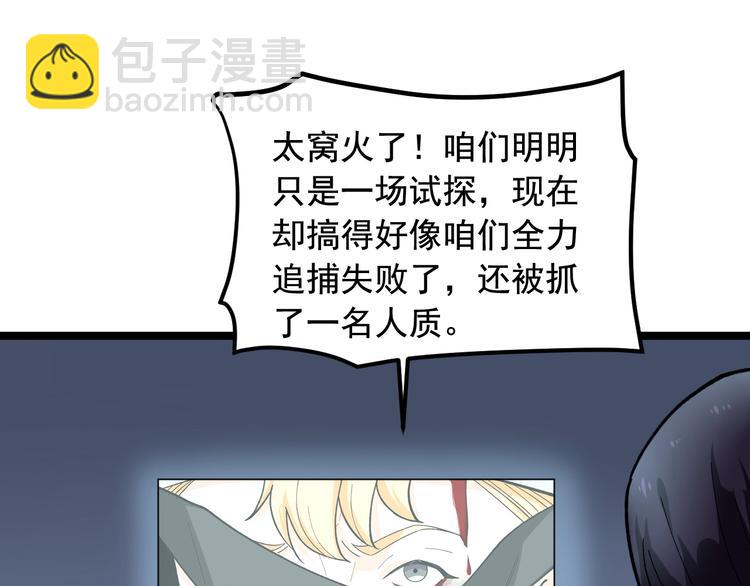 第21话 极度大胆的试探！28