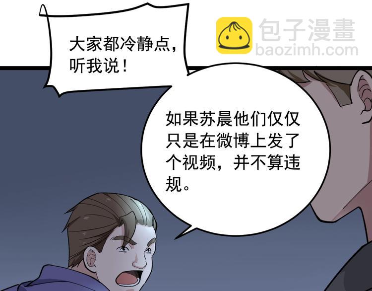 第21话 极度大胆的试探！31