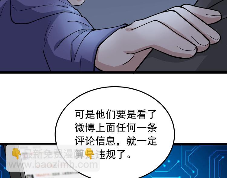 第21话 极度大胆的试探！32