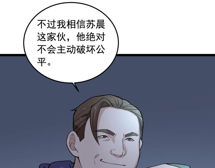 第21话 极度大胆的试探！34