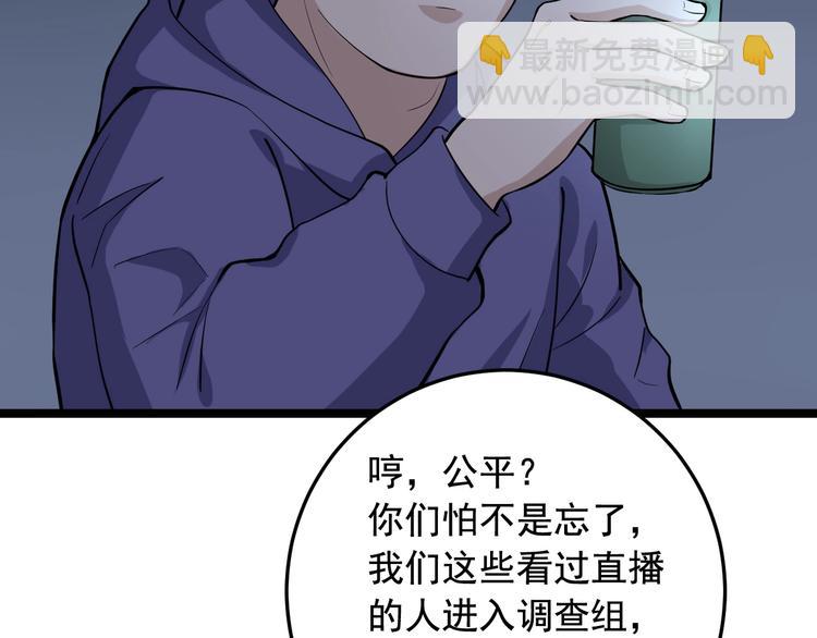 第21话 极度大胆的试探！35