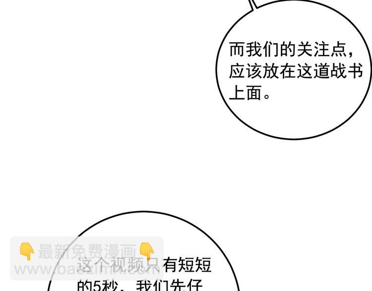 第21话 极度大胆的试探！41