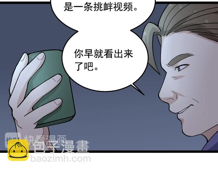 第21话 极度大胆的试探！48