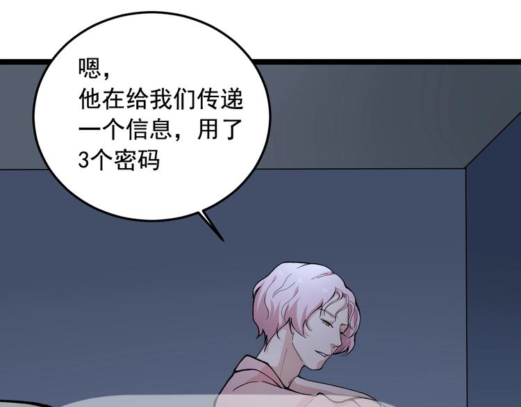 第21话 极度大胆的试探！49