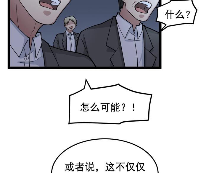 第21话 极度大胆的试探！51