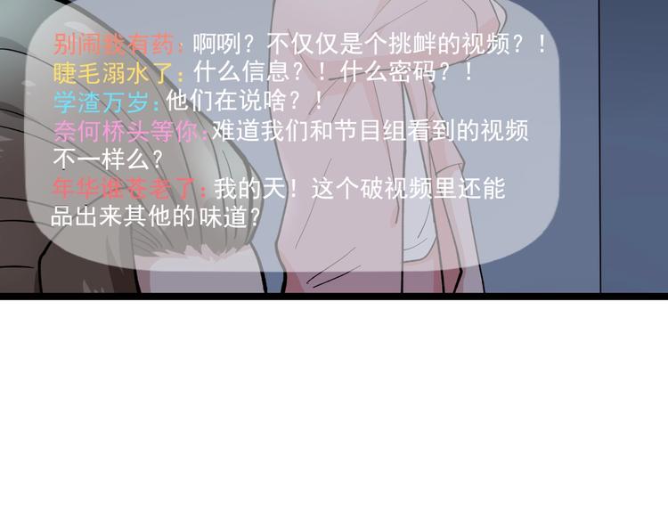 第21话 极度大胆的试探！54