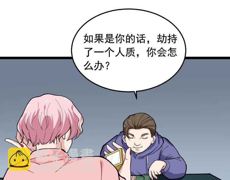第21话 极度大胆的试探！6