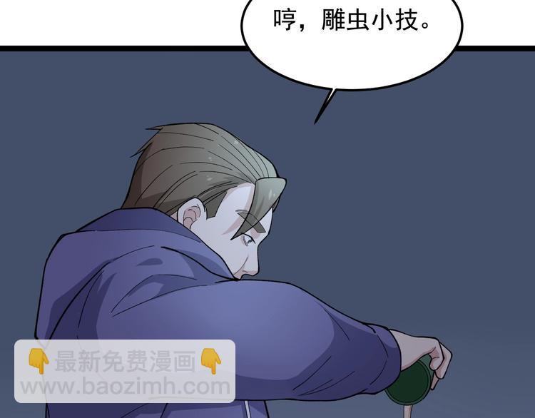 第21话 极度大胆的试探！66