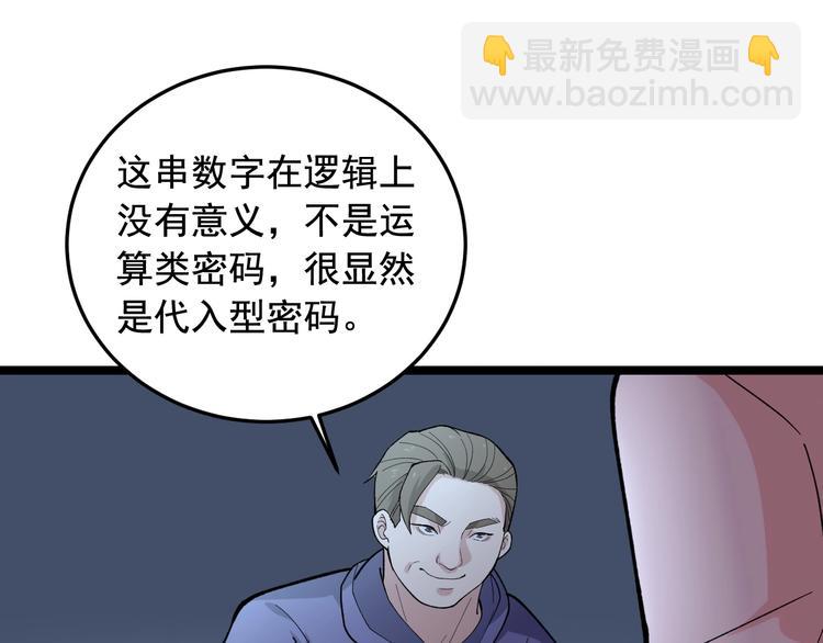 第21话 极度大胆的试探！68