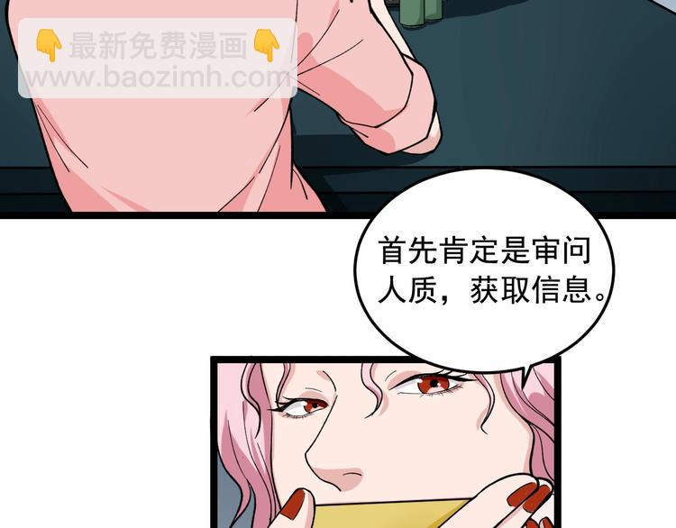 第21话 极度大胆的试探！7